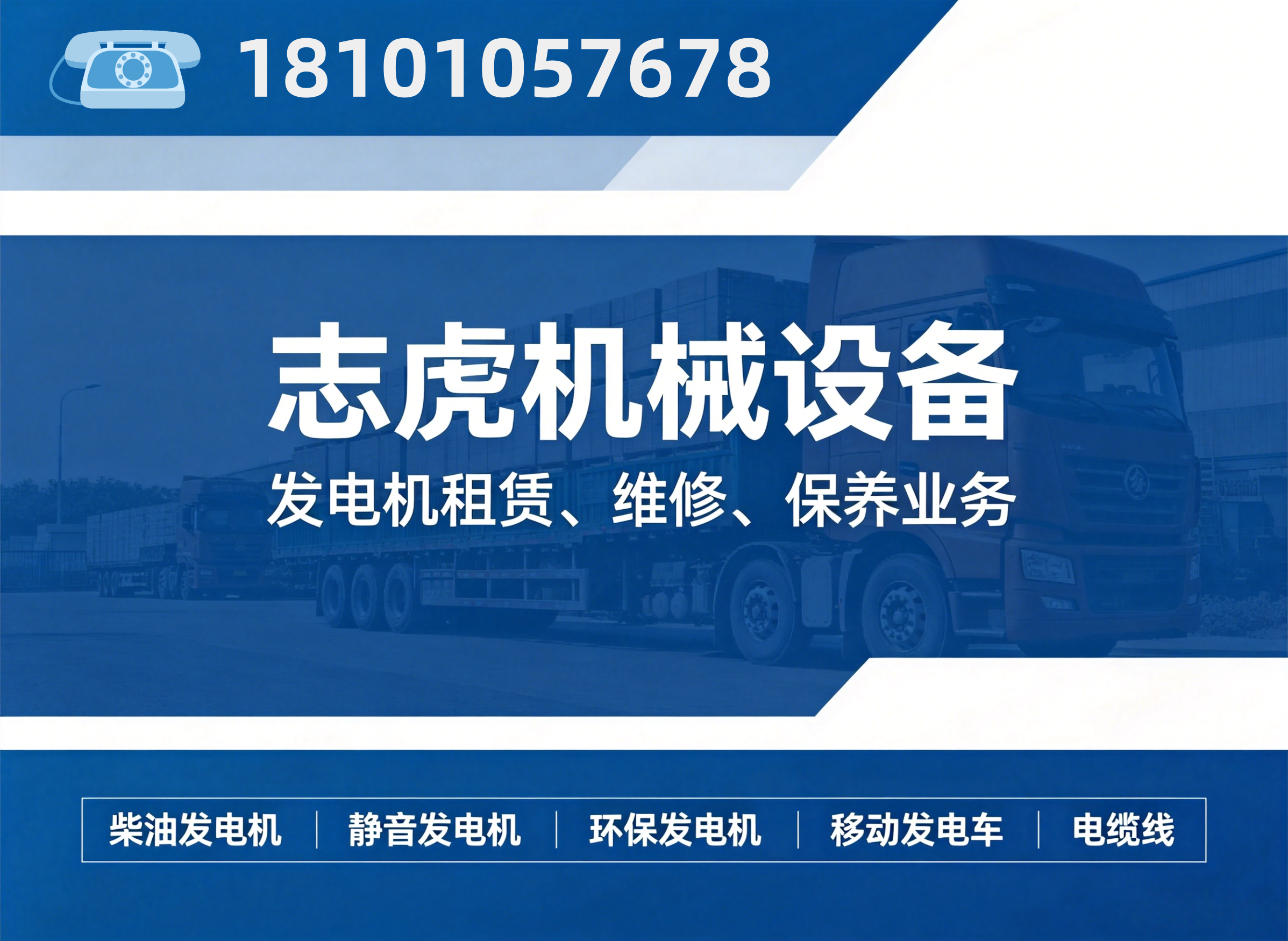 志虎机械设备
